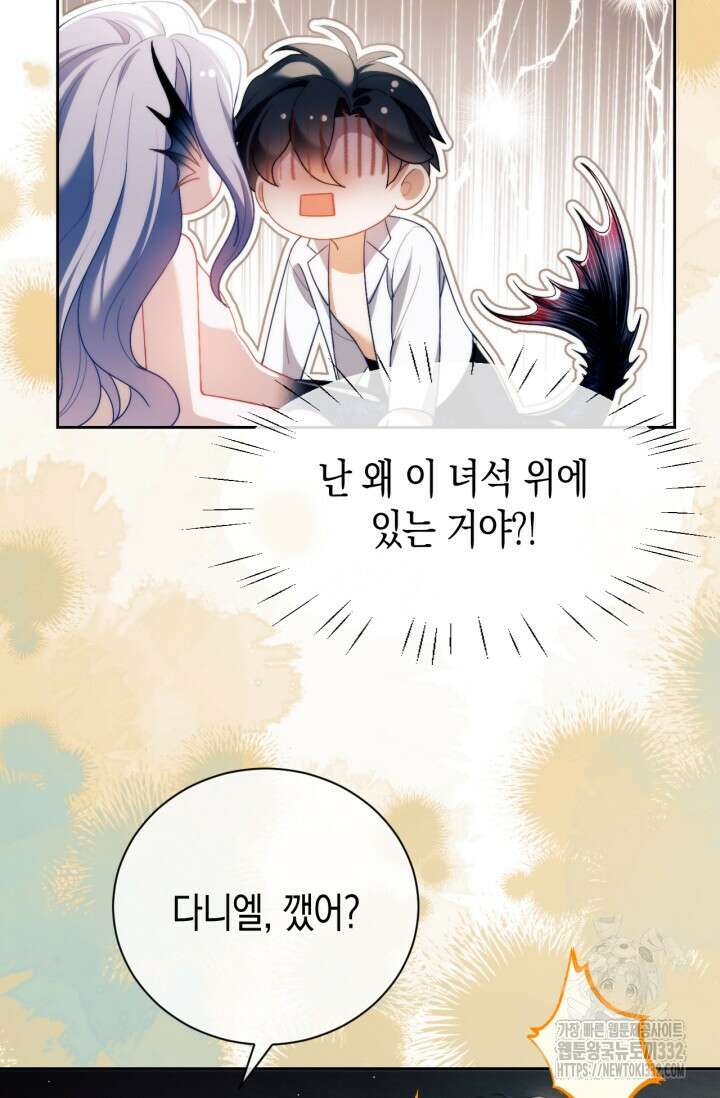 다니엘의 인어 21화 38