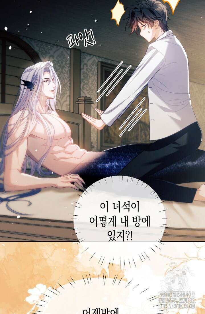 다니엘의 인어 21화 39