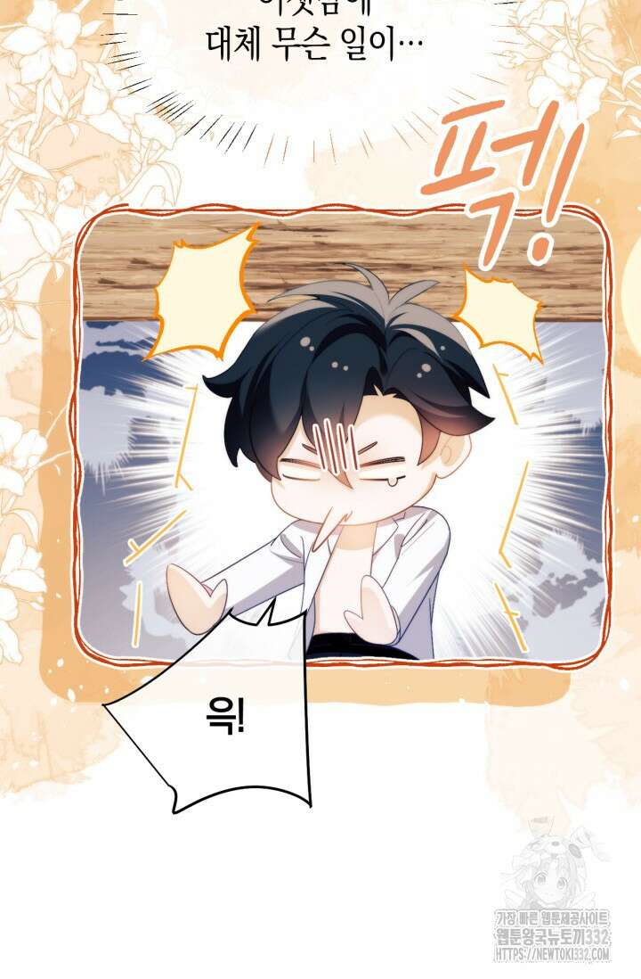 다니엘의 인어 21화 40