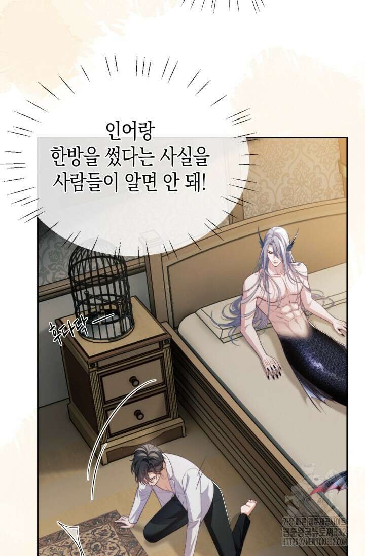 다니엘의 인어 21화 44