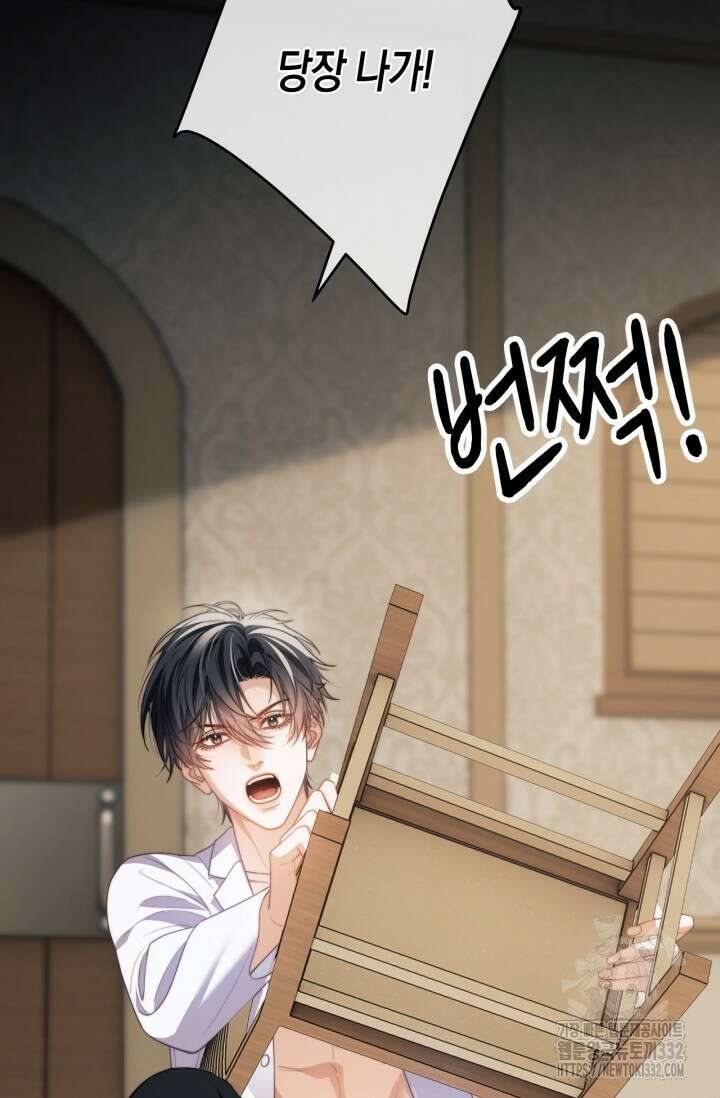 다니엘의 인어 21화 46