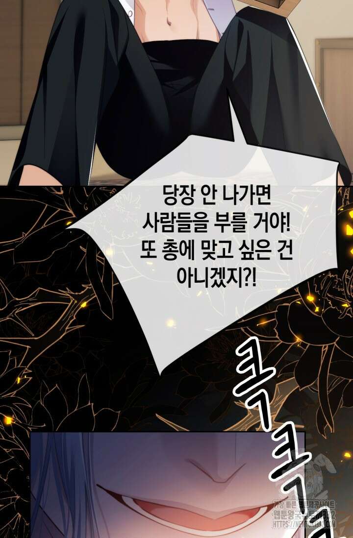 다니엘의 인어 21화 47