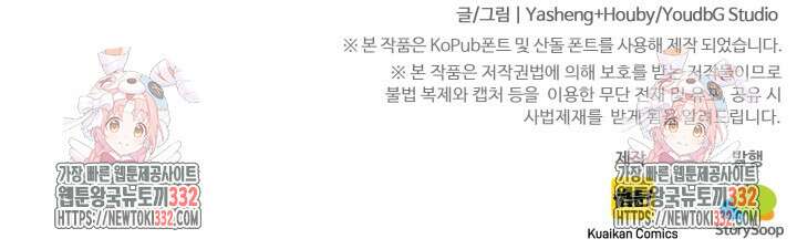 다니엘의 인어 21화 51