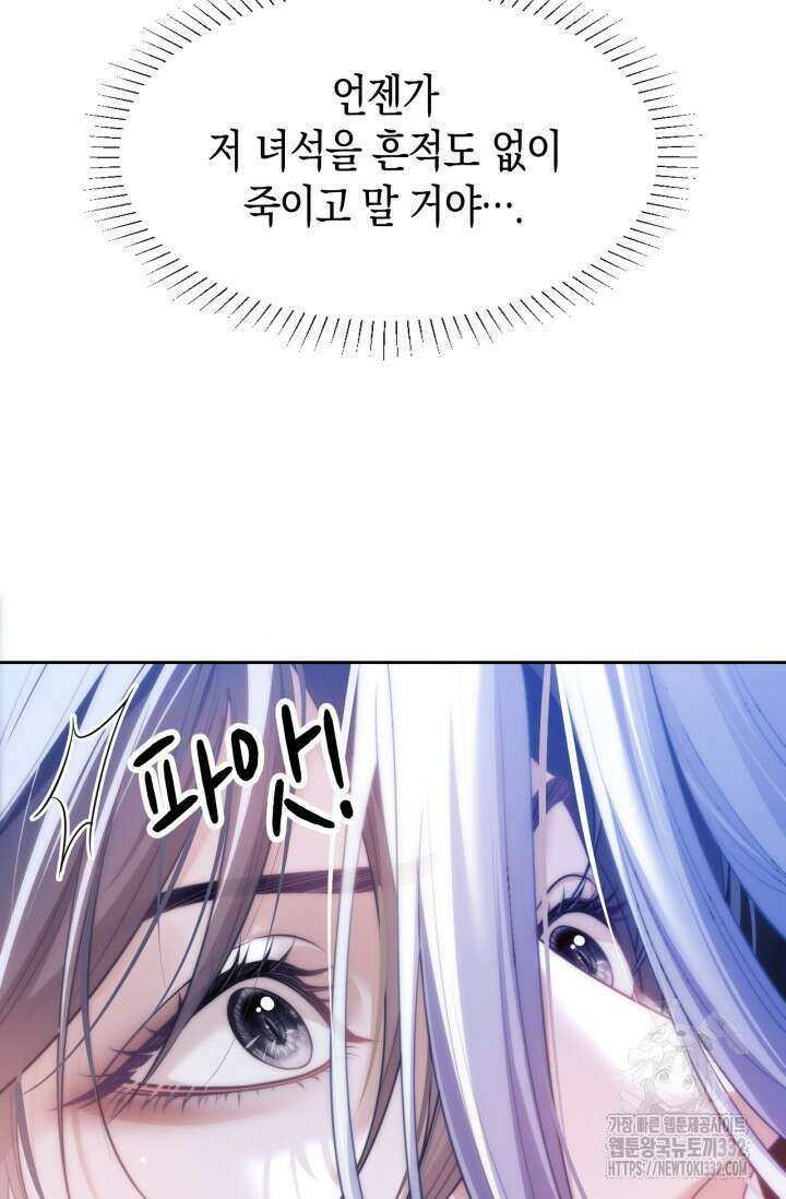 다니엘의 인어 31화 4