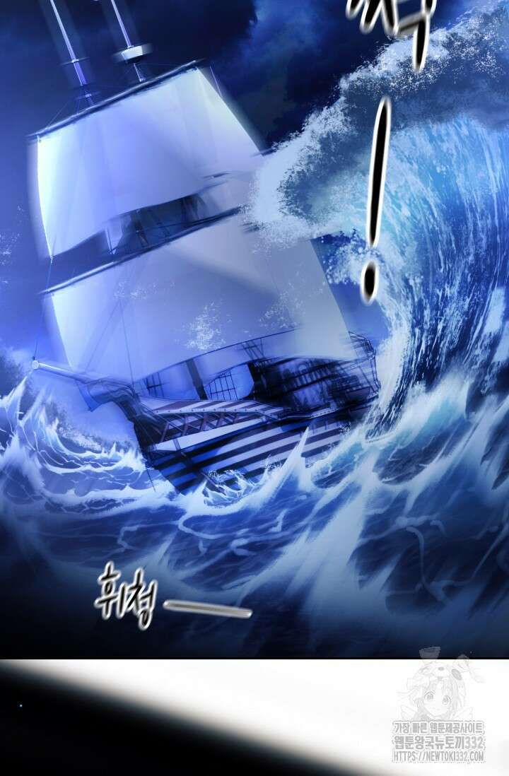 다니엘의 인어 31화 7
