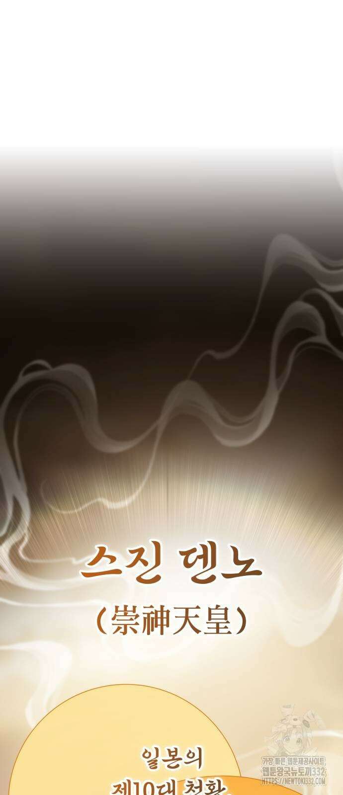 약빨이 신선함 79화 2