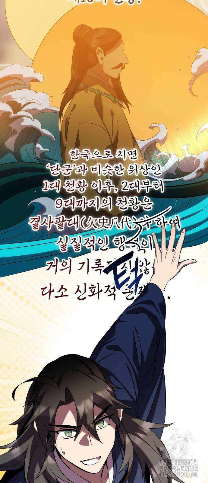 약빨이 신선함 79화 3