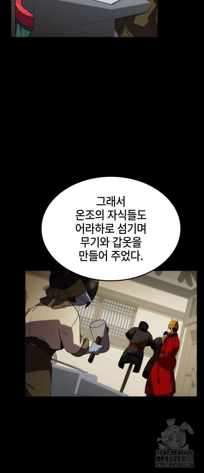 약빨이 신선함 79화 12