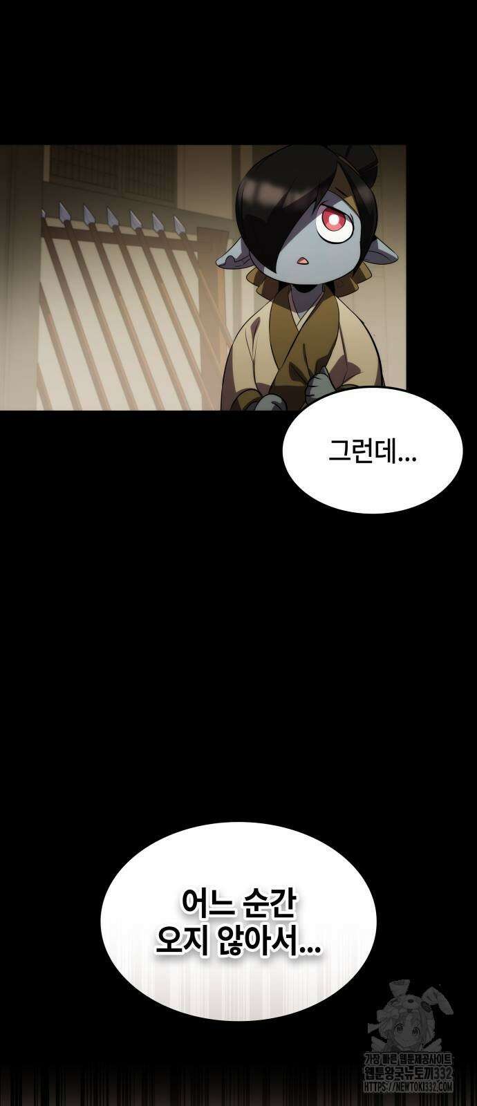 약빨이 신선함 79화 13