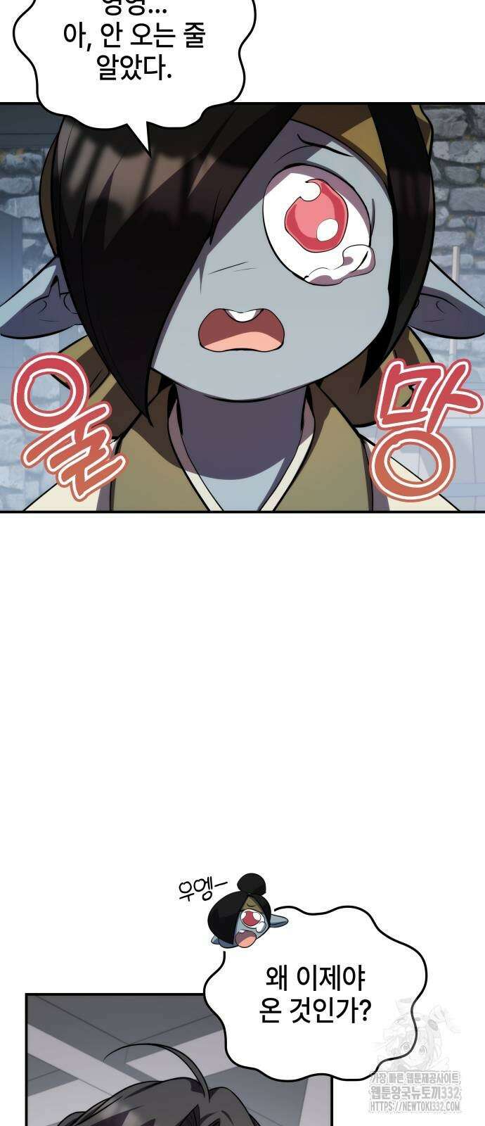 약빨이 신선함 79화 16