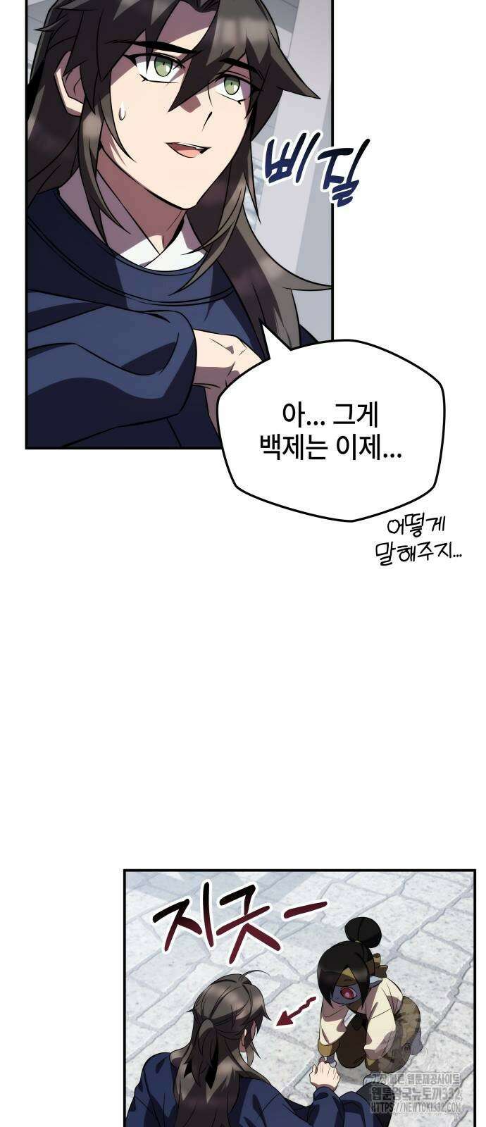 약빨이 신선함 79화 17