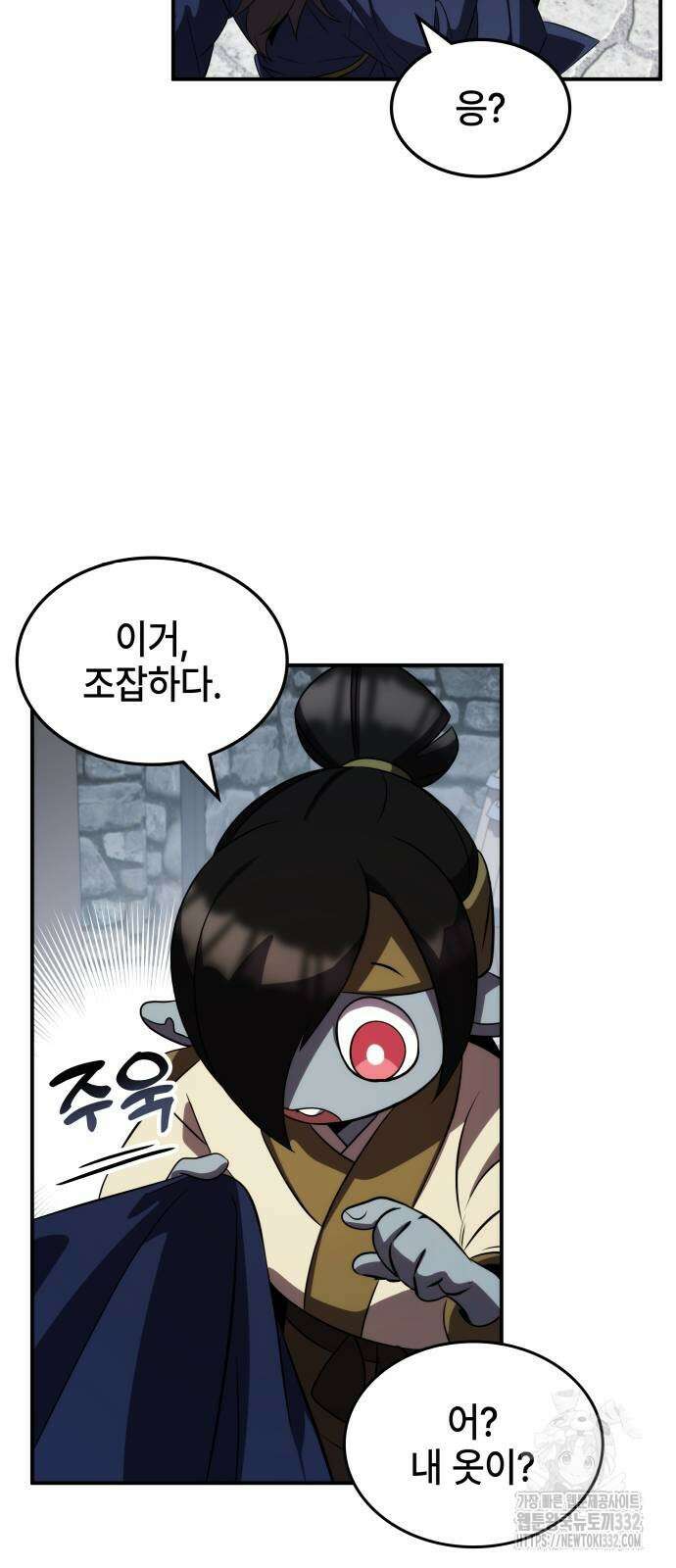 약빨이 신선함 79화 18