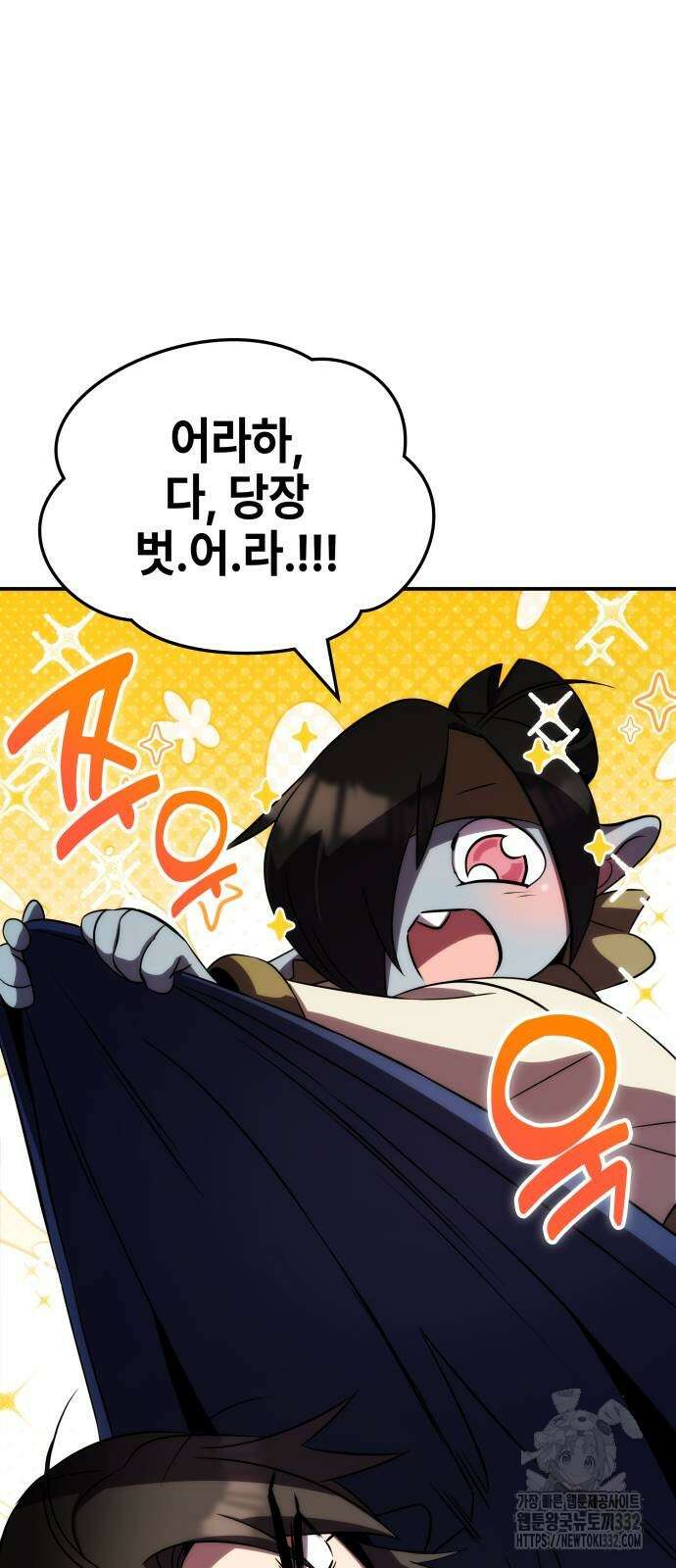 약빨이 신선함 79화 23