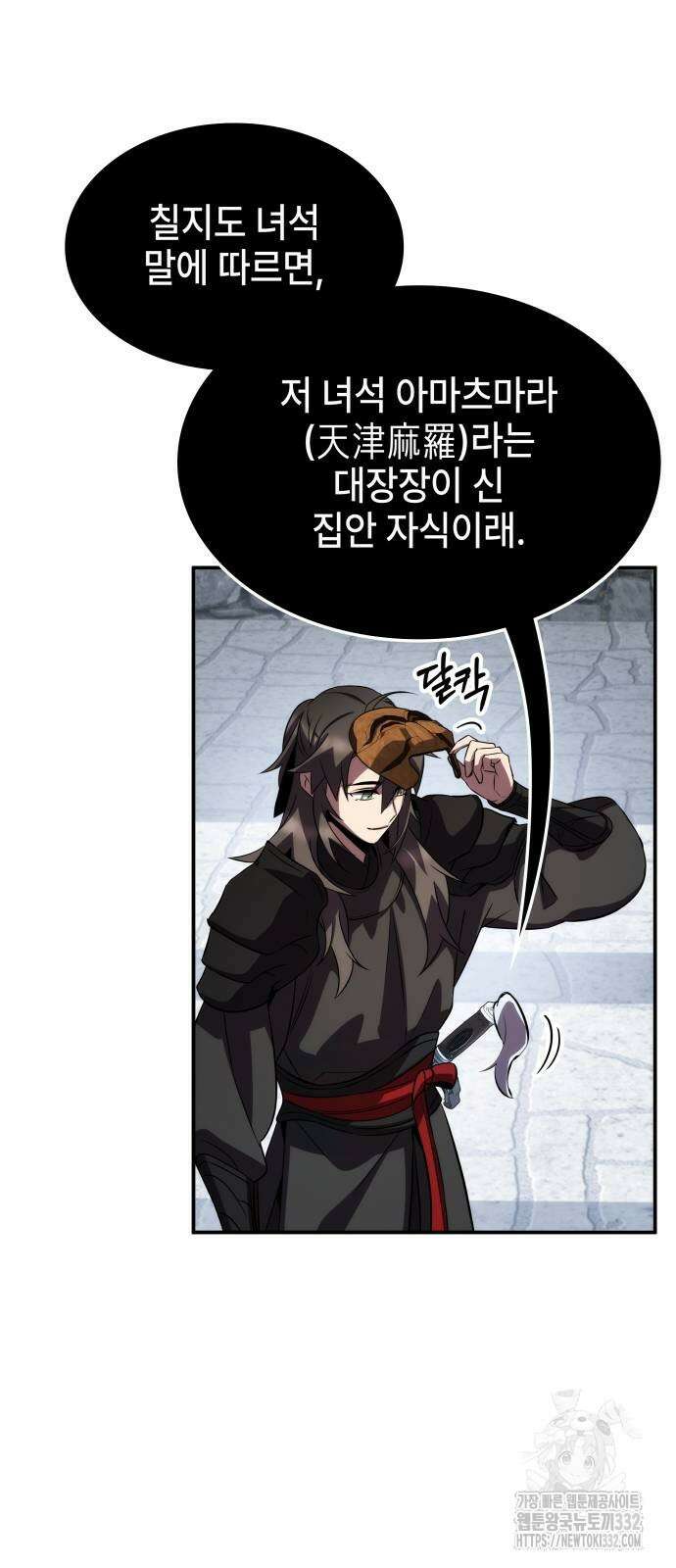 약빨이 신선함 79화 30