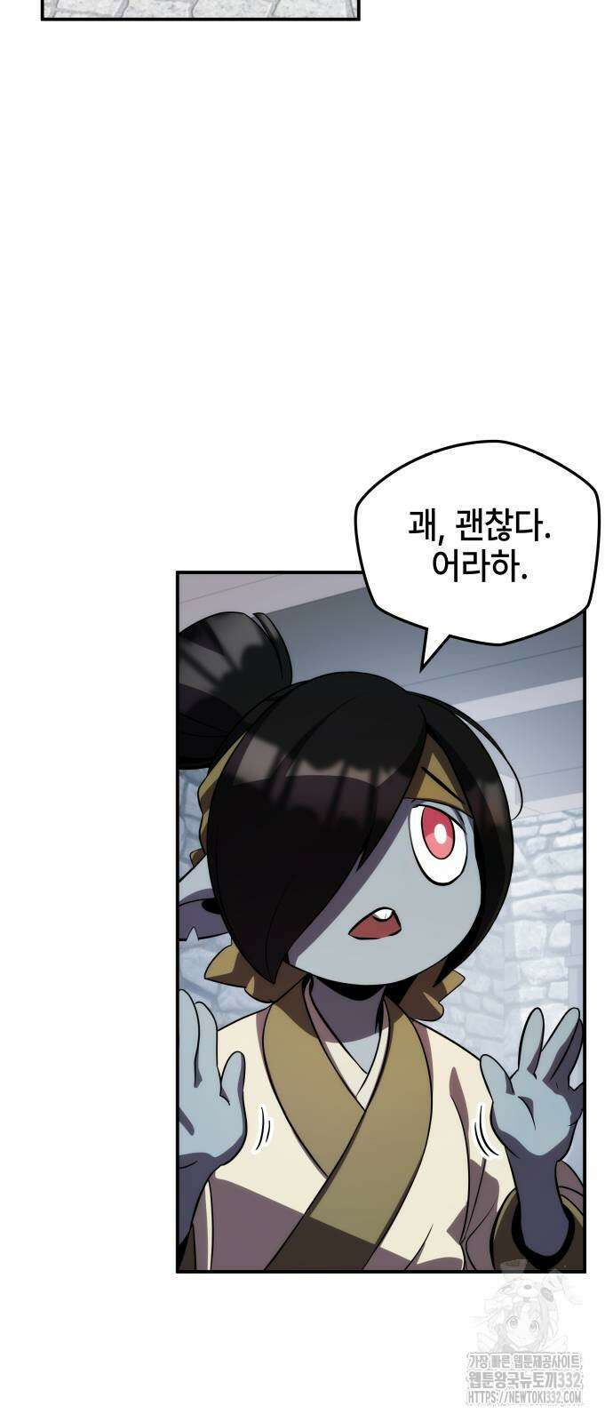 약빨이 신선함 79화 35