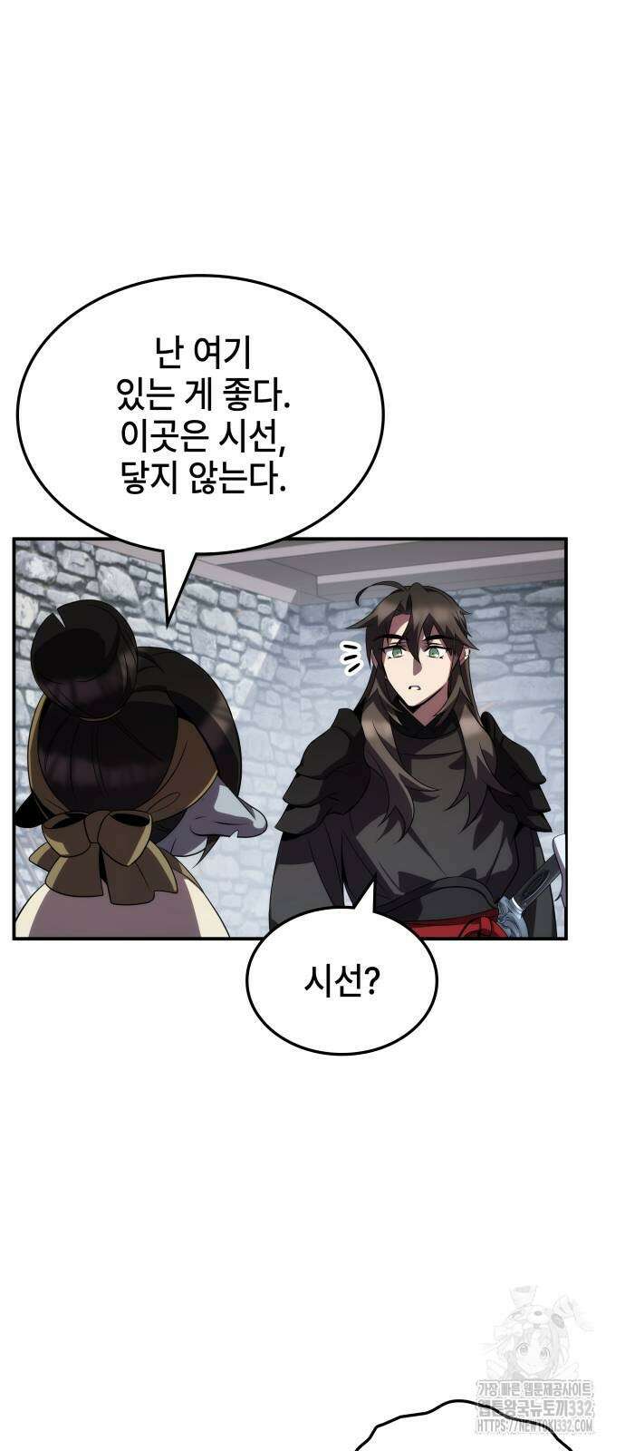 약빨이 신선함 79화 36