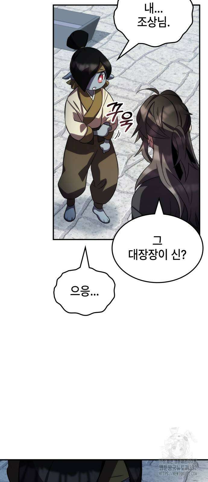 약빨이 신선함 79화 37