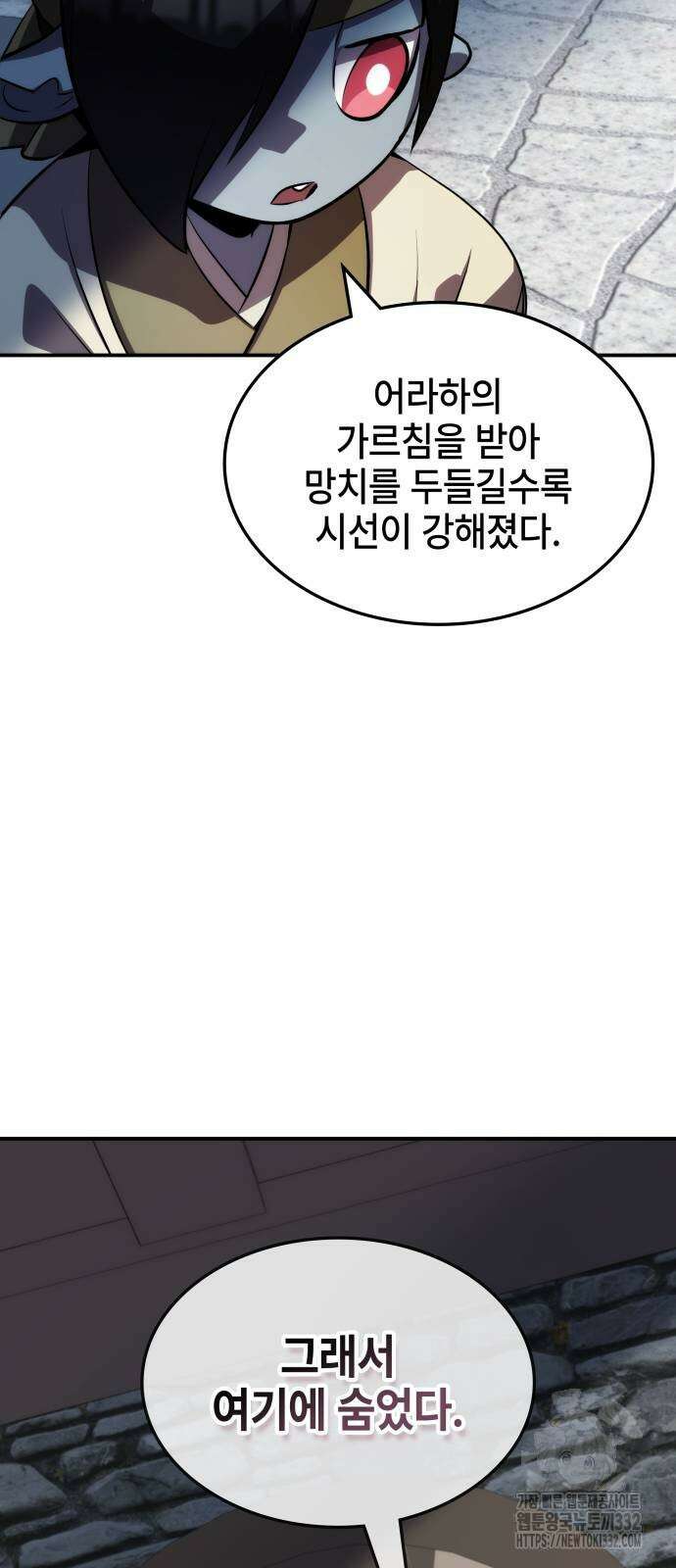 약빨이 신선함 79화 38
