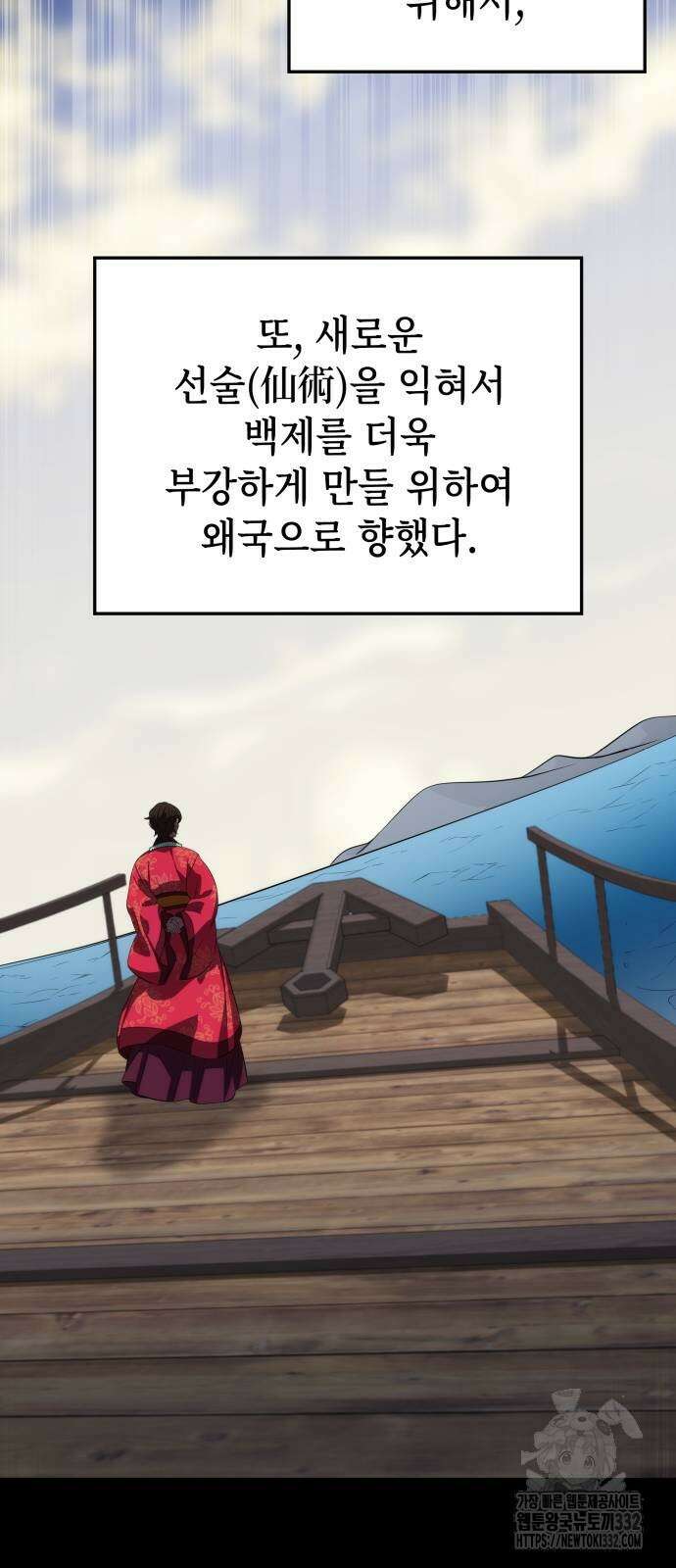 약빨이 신선함 79화 44