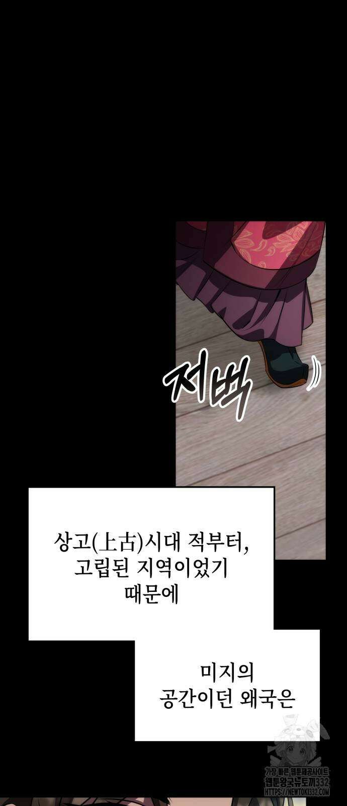 약빨이 신선함 79화 45
