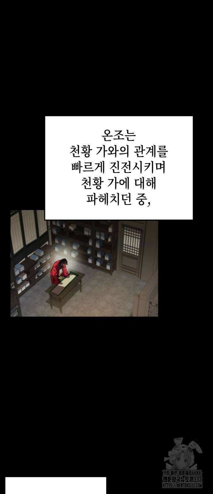 약빨이 신선함 79화 50