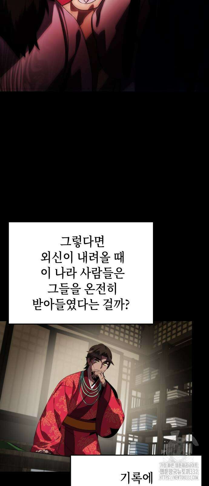 약빨이 신선함 79화 53