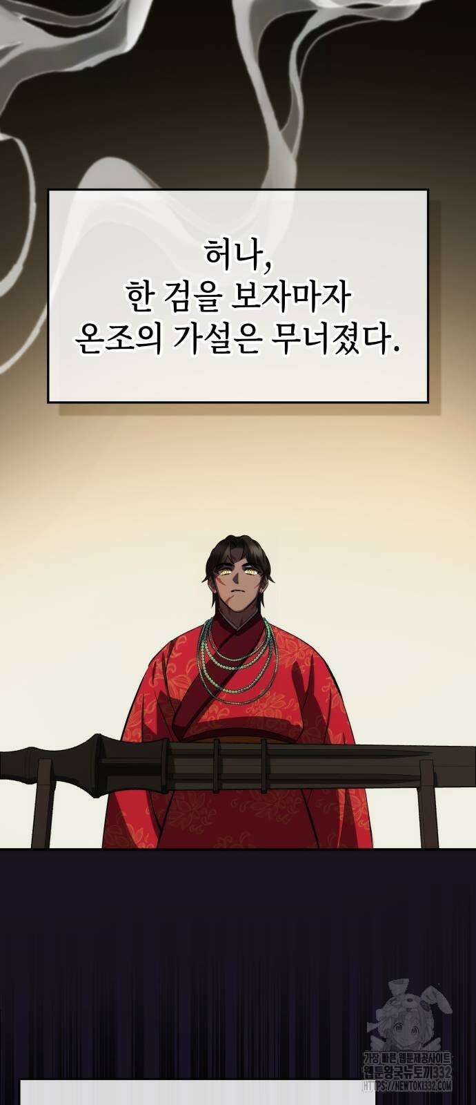 약빨이 신선함 79화 58