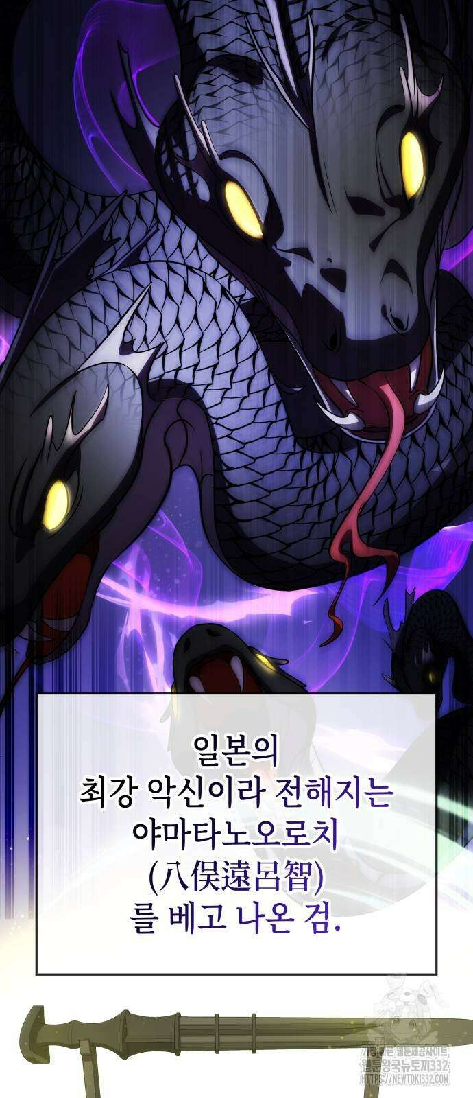 약빨이 신선함 79화 60