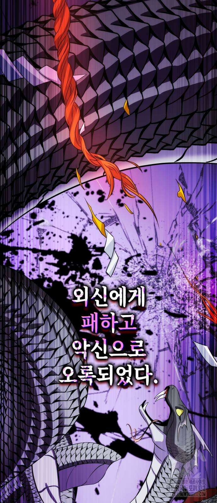 약빨이 신선함 79화 67