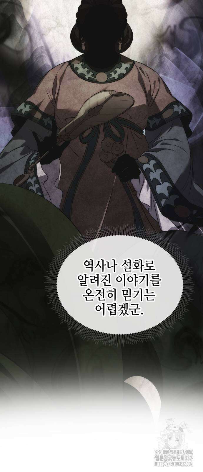 약빨이 신선함 79화 71