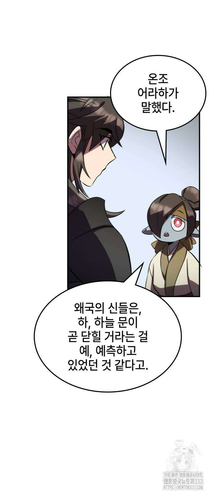 약빨이 신선함 79화 72
