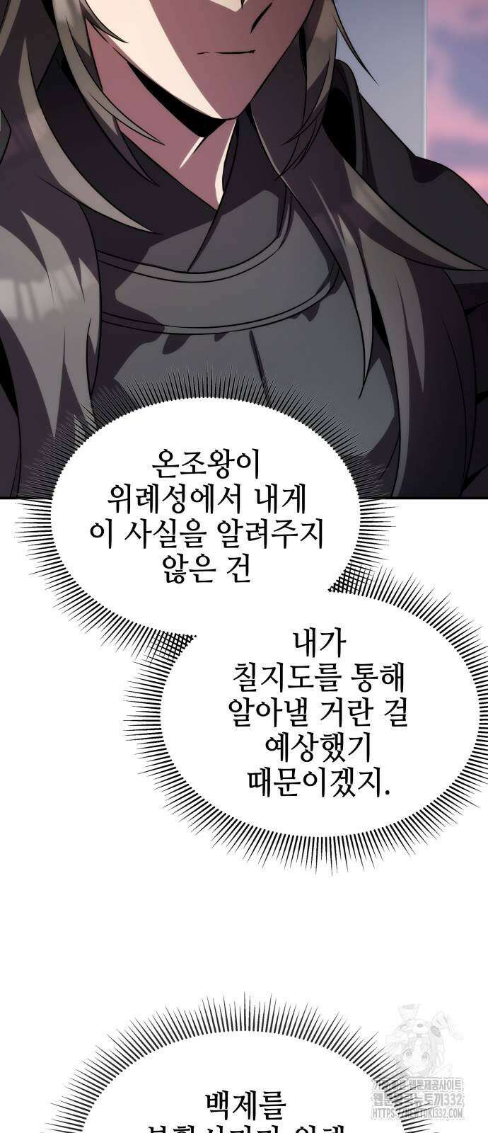 약빨이 신선함 79화 76