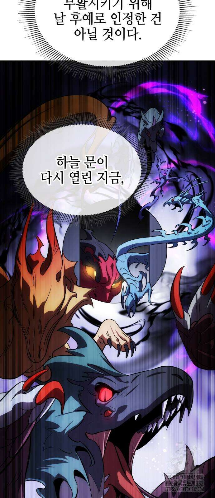 약빨이 신선함 79화 77