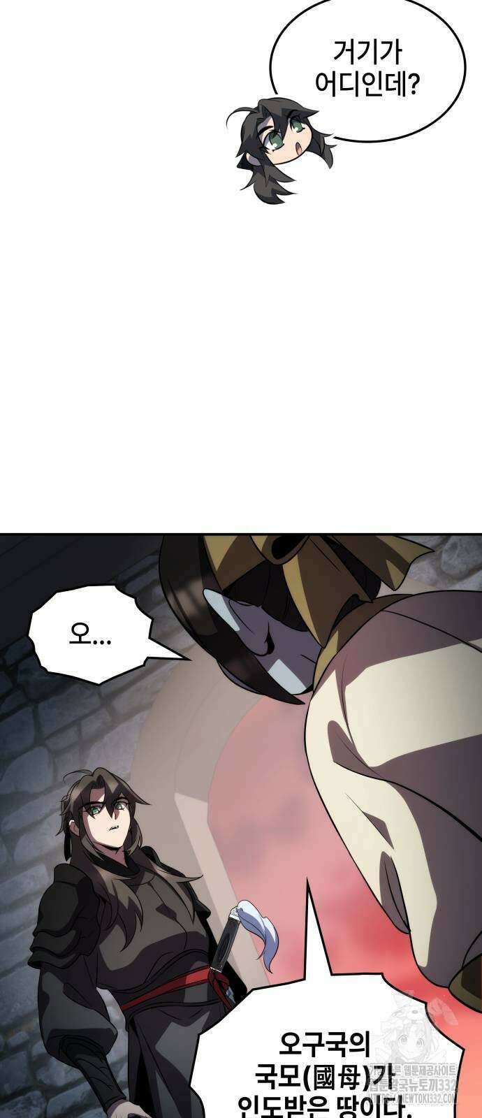 약빨이 신선함 79화 81