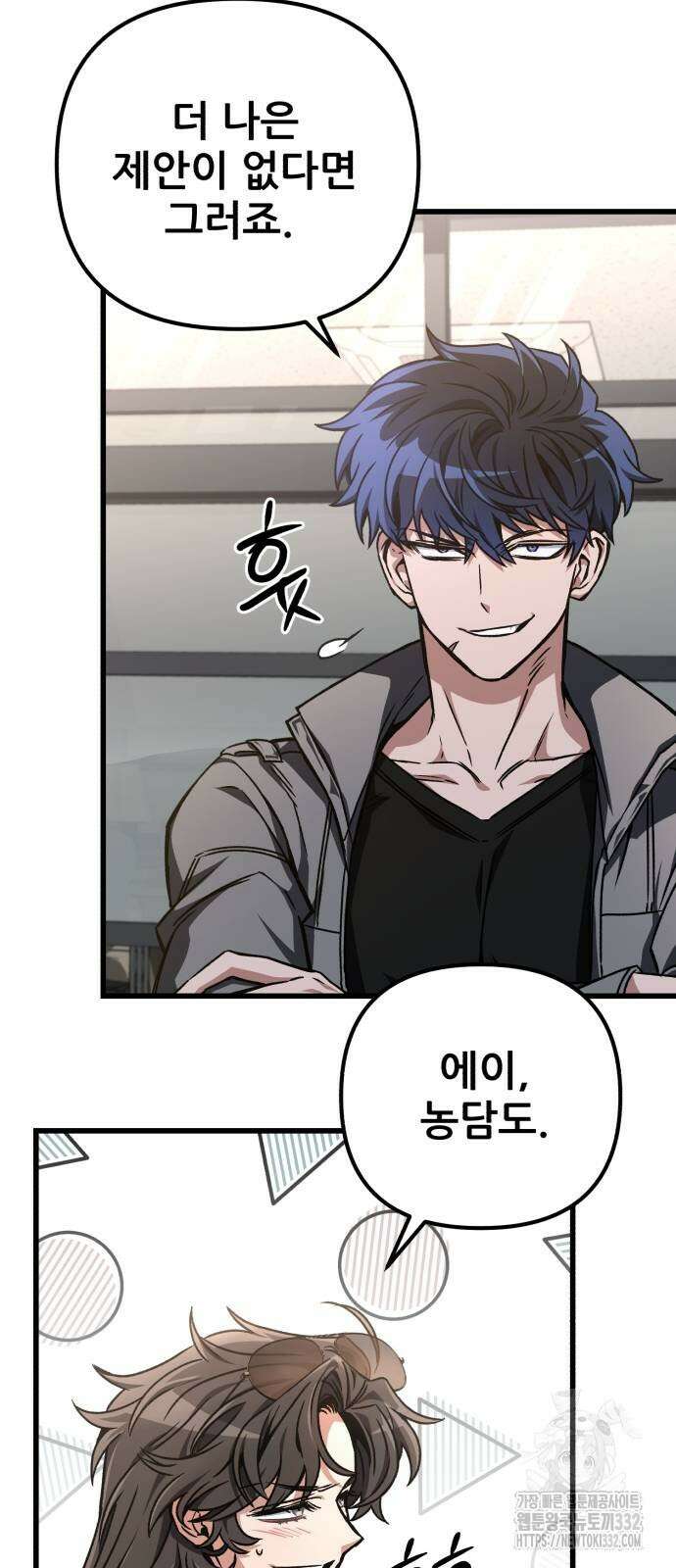 혼자 다 해 먹는 천재 암살자 26화 7
