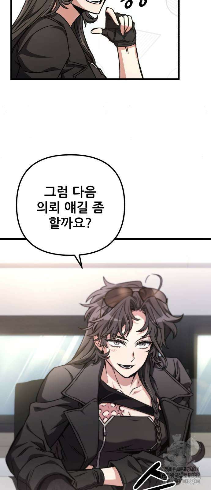 혼자 다 해 먹는 천재 암살자 26화 8