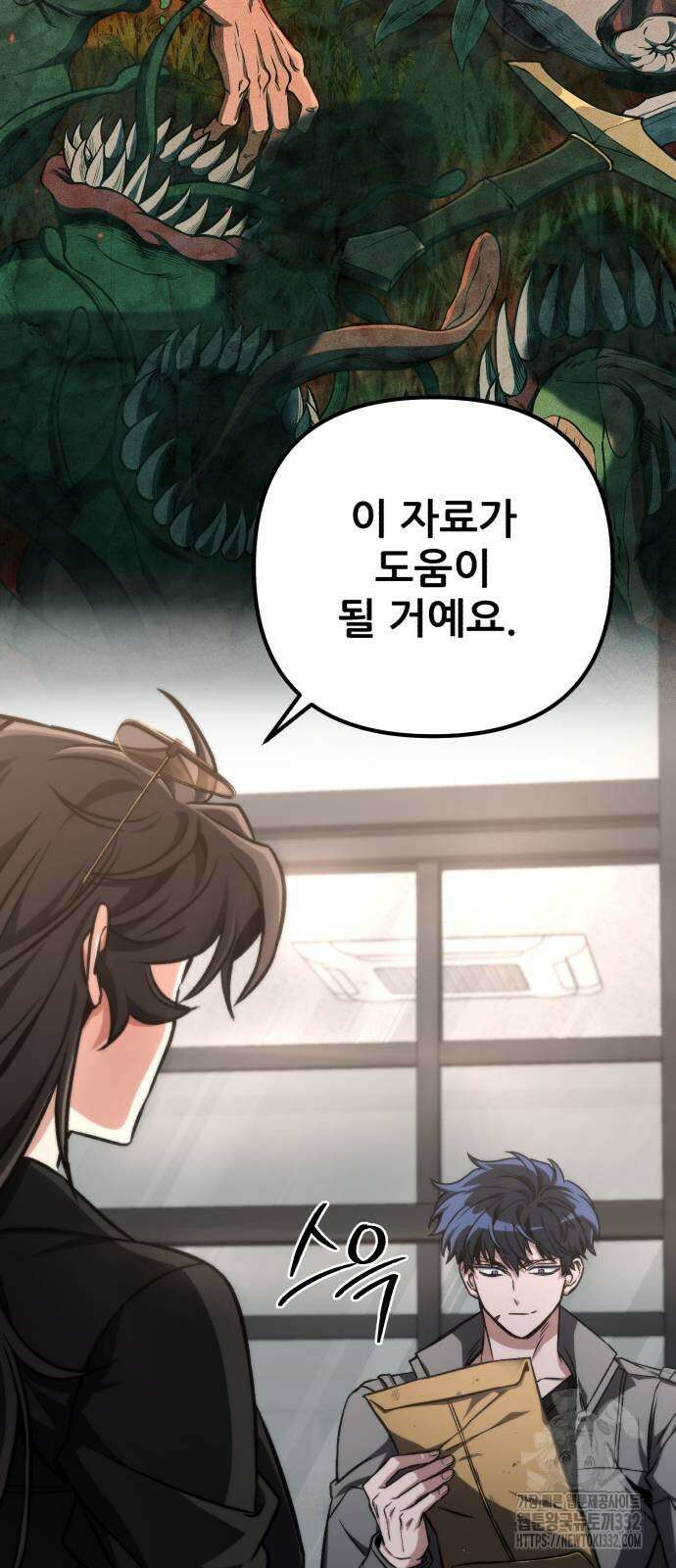 혼자 다 해 먹는 천재 암살자 26화 12