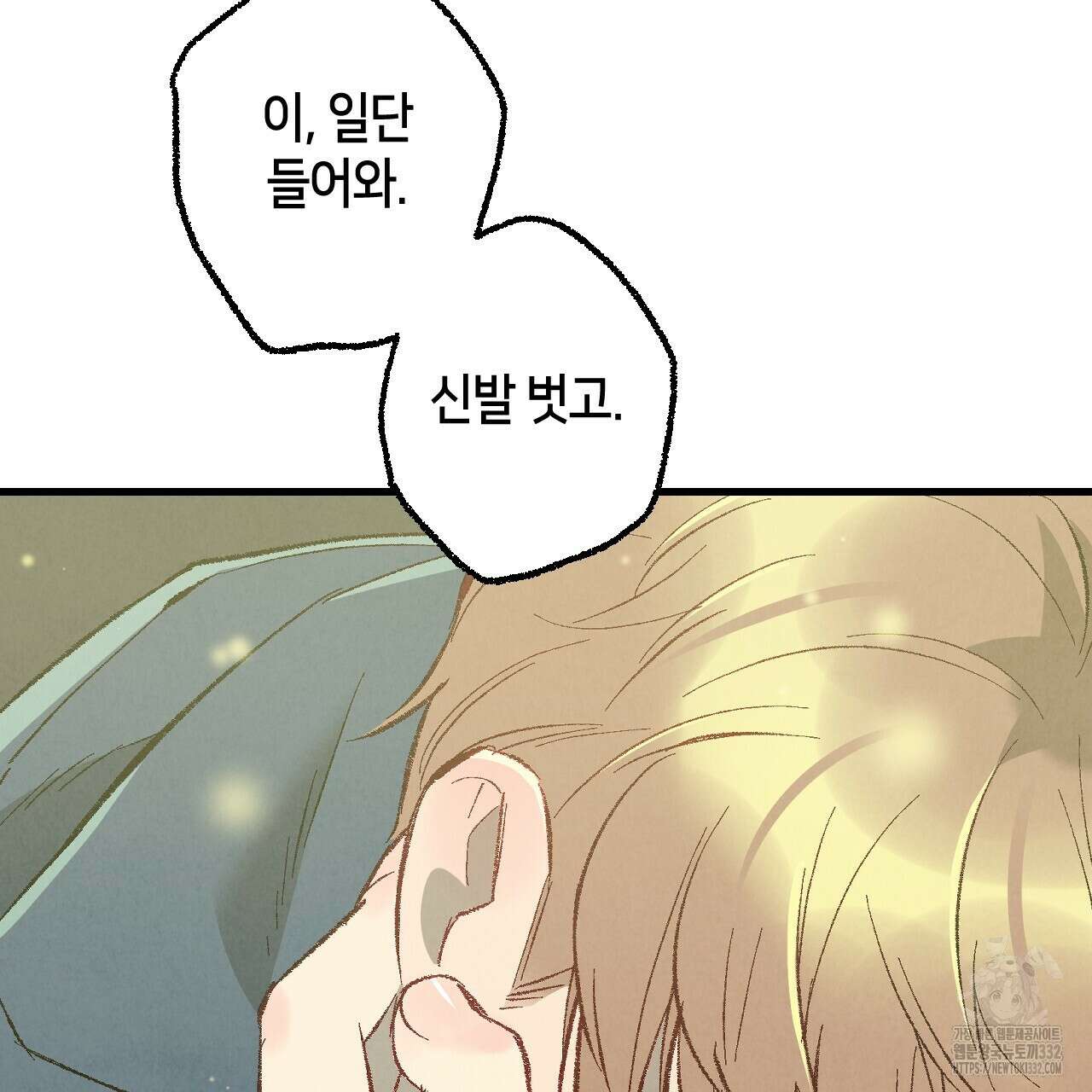 퍼펙트 버디 FUCK-PECT BUDDY 91화 8