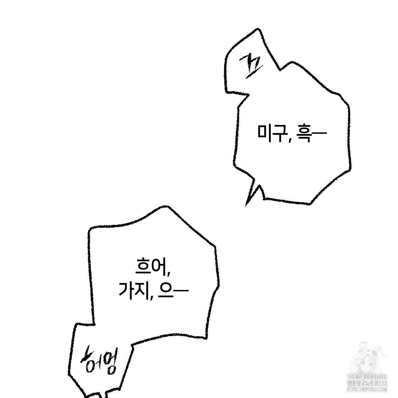 퍼펙트 버디 FUCK-PECT BUDDY 91화 10