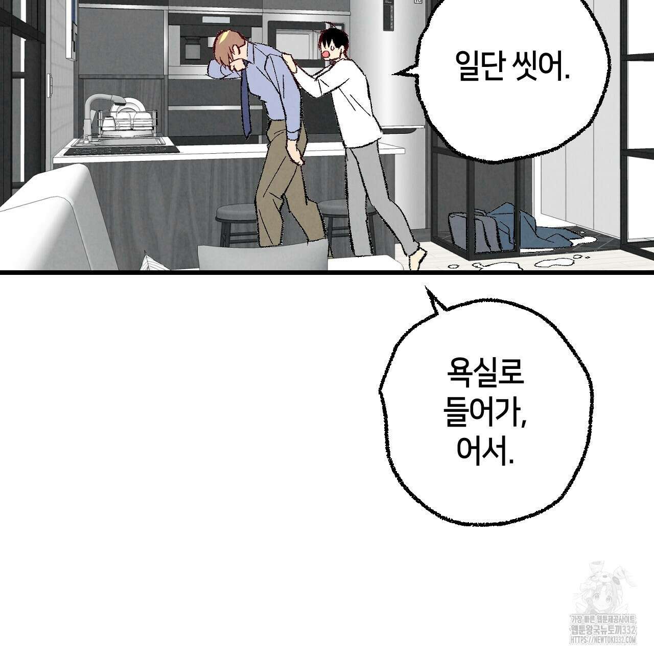 퍼펙트 버디 FUCK-PECT BUDDY 91화 14