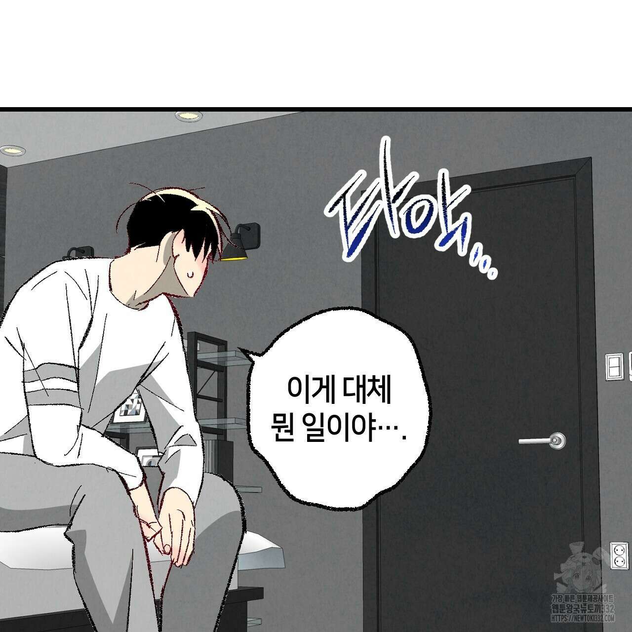 퍼펙트 버디 FUCK-PECT BUDDY 91화 15