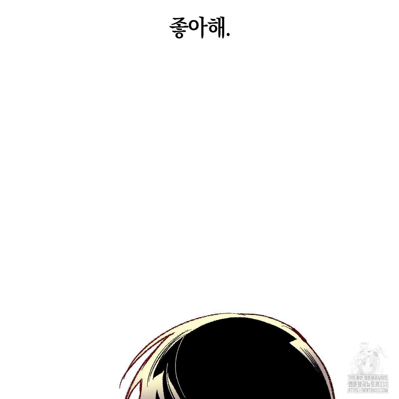 퍼펙트 버디 FUCK-PECT BUDDY 91화 17