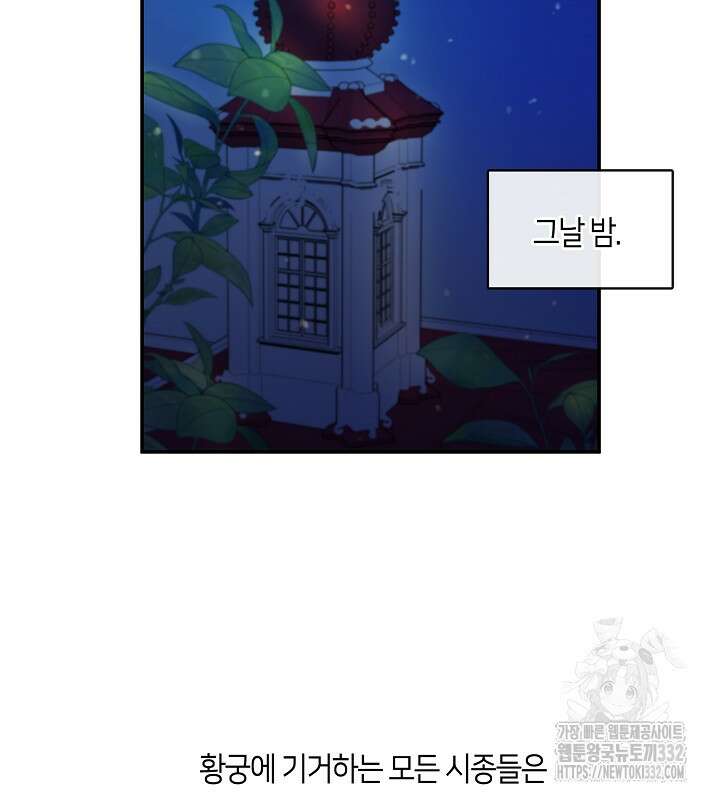 프린세스 플레이어 17화 2