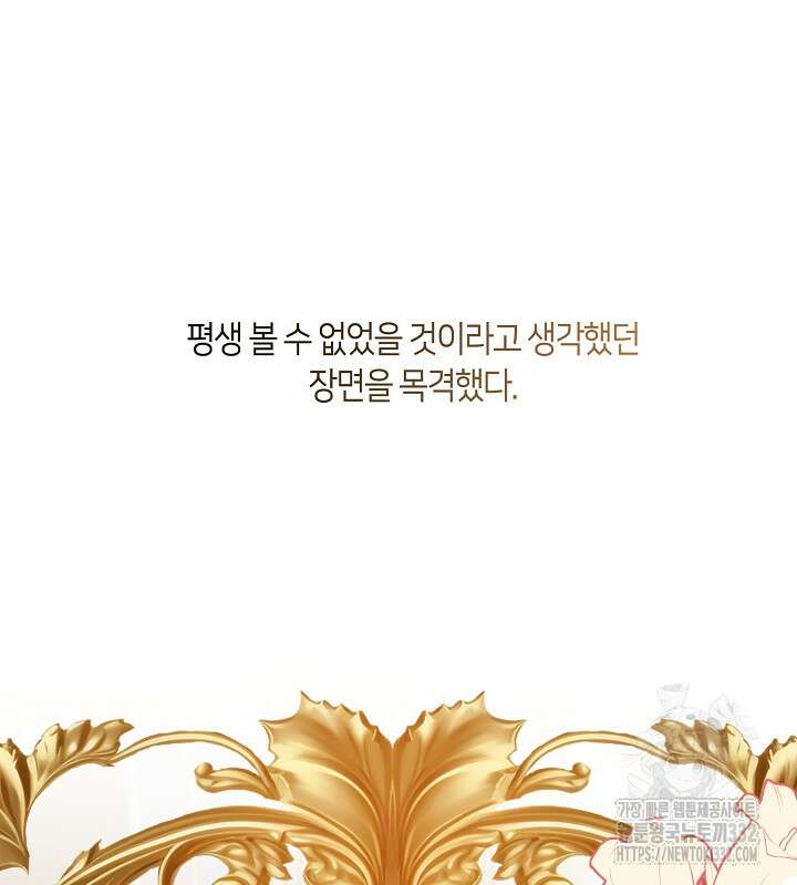 프린세스 플레이어 17화 4
