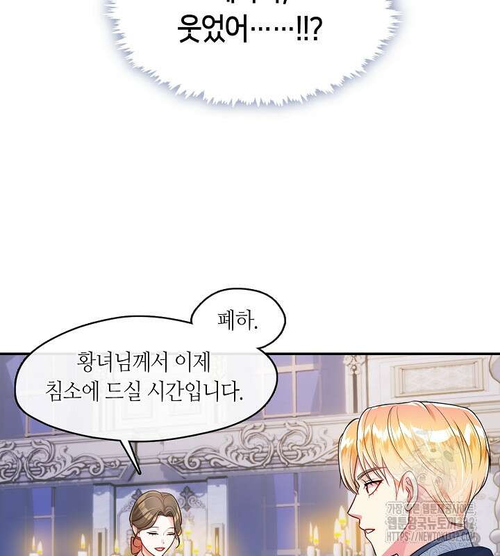 프린세스 플레이어 17화 10
