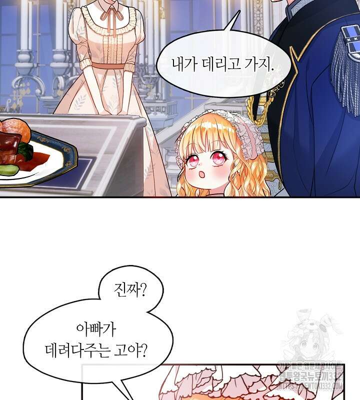 프린세스 플레이어 17화 11