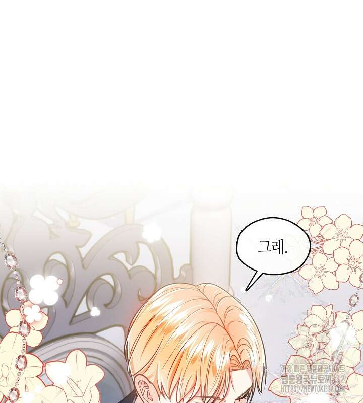 프린세스 플레이어 17화 13