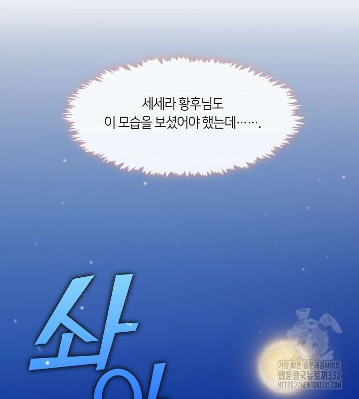 프린세스 플레이어 17화 17