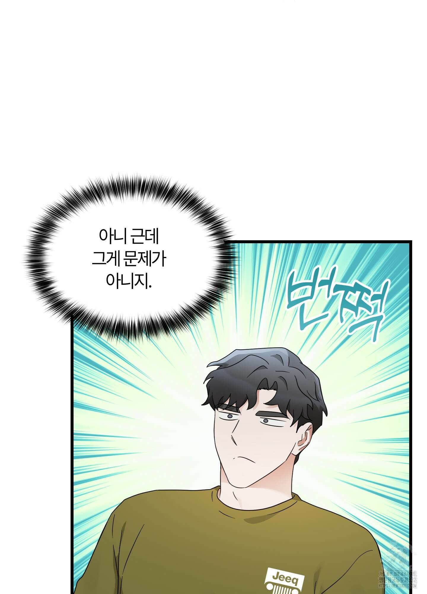 그 알파의 사정 34화 5