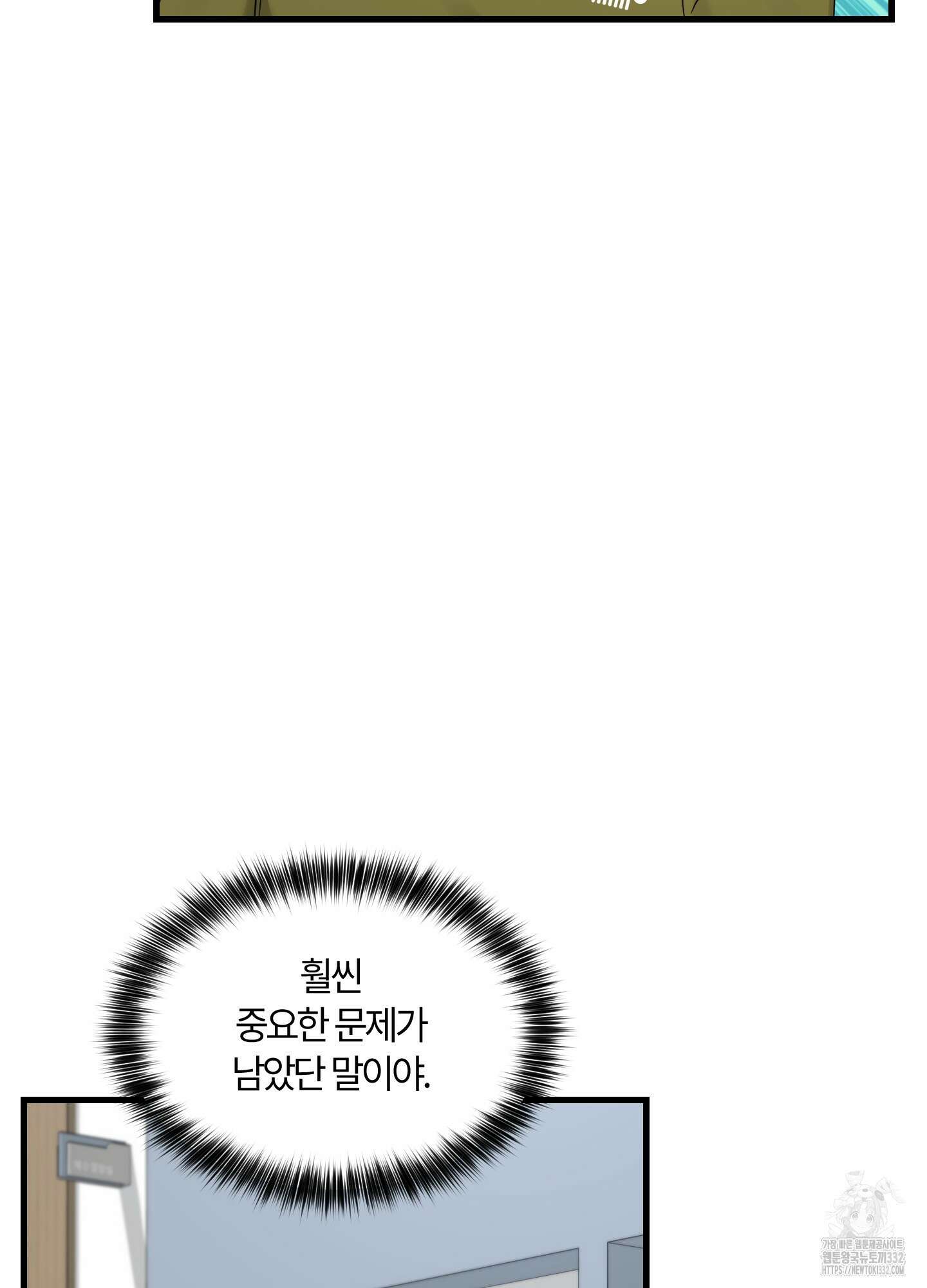 그 알파의 사정 34화 6